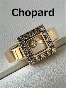 【IT6P9089DVOY】Chopard ショパール ハッピーダイヤモンド リング 9号 10.5g 指輪 ギャランティ