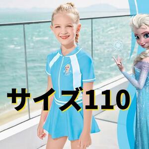 ★新品★アナ雪水着 スクール水着 ミニスカート付き女の子 ガールズ 子供 キッズ 110