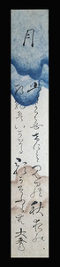 ＜C194758＞【真作】田中大秀 肉筆和歌短冊「月」江戸時代後期の国学者 飛騨出身