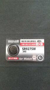 マクセル＃最新型　純正パック。ＳＲ９２７ＳＷ（395)、maxel　時計電池　Ｈｇ０％　１個￥１８０　同梱可　送料￥８４　即決！