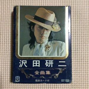 沢田研二　全曲集【歌詞カード欠品】国内盤8トラックテープ■