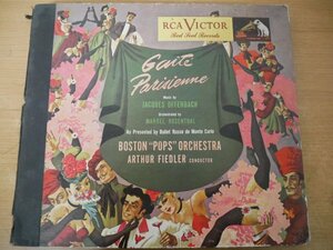 W2-070＜SP盤/4枚組/米盤＞「Offenbach:Gaite Parisienne」フィドラー/ボストン・ポップス・オーケストラ