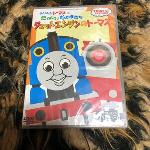 きかんしゃトーマス ジェットエンジンのトーマスDVD