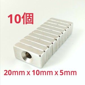 送料無料 強力 ネオジウム 磁石 ネオジム マグネット 長方形 20mm×10mm×5mm 10個 セット皿穴 ネジ穴付き N35