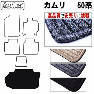 当日発送 フロアマット トランク用 トヨタ カムリ 50系 H23.09-【全国一律送料無料 高品質で安売に挑戦】