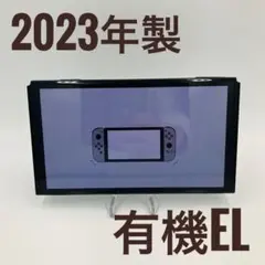 【極美品】Nintendo Switch 有機EL 本体 2023 液晶