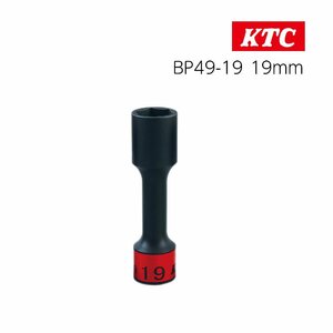 BP49-19 19mm インパクトレンチ ホイールナットソケット ロング 薄肉 KTC 12.7sq. ソケット タイヤ交換 １９