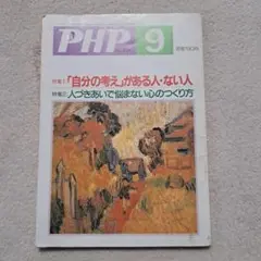 PHP 1998年9月号