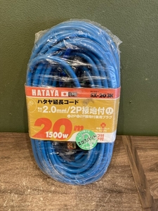 021■未使用品■畑屋 ハタヤ 延長コード SX-203K 20m