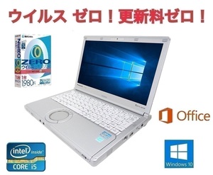 【サポート付き】快速 美品 CF-SX2 パナソニック Panasonic Windows10 PC パソコン Office2016 SSD:960GB & ウイルスセキュリティZERO