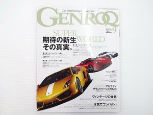 B3L GENROQ/グラントゥーリズモMC ジャガーXJ ベンツS65AMG 64