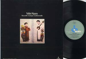 LP☆Viet-Nam(仏盤/ocora,558 512,