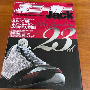 スニーカーＪａｃｋＰｒｅｍｉｕｍＡＩＲ ＪＯＲＤＡＮ２３ｔｈ／ベストセラーズ