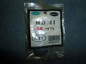  新品未開封 HDMI 延長用中継アダプター A-FF