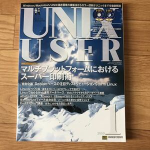 UNIX USER 2000年1月号 「マルチプラットフォームにおけるスーパー印刷術」 付属CD-ROM取り付け厚紙分離 (CD-ROM自体は欠品無し)