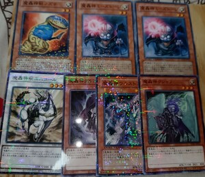 遊戯王 魔轟神セット クリス ノズチ等