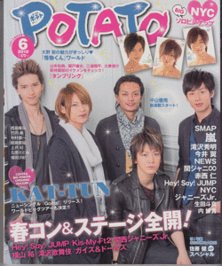 POTATO 2010年6月号 KAT-TUN/中山優馬/山田涼介/知念侑李/嵐/Hey!Say!JUMP/NEWS/関ジャニ∞/Kis-My-Ft2/滝沢秀明/A.B.C-Z/ジャニーズJr