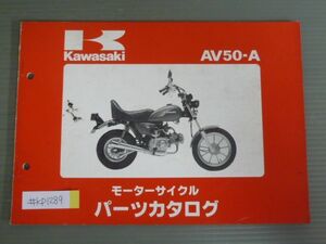 AV50-A A2 カワサキ パーツリスト パーツカタログ 送料無料