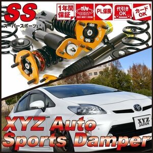 CB6 CB7 アコード クーペ 2.2i 2.0Si [XYZ JAPAN SS Type フルタップ 車高調] Super Sports SS-HN02 XYZ RACING SUSPENSION KIT