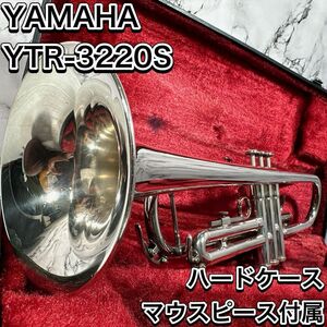 YAMAHA　トランペット　YTR-3320S　シルバー　金管楽器　初心者　吹奏楽　