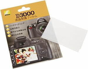 【中古】 Nikon ニコン 液晶保護フィルム NH-DFL3000 (D3000用) NHDFL3000