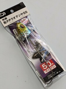 未使用・新品・送料込ダイワ 快適船タチウオテンヤSS　50号 (タチウオテンヤ　船用)　マイワシ