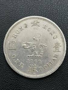 外国コイン 香港 1ドル 壹圓 硬貨 1960年