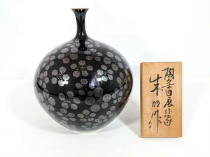 花瓶 茶道具 有田焼 藤井朱明 日展作家 飾り壷 染付 骨董品 