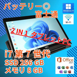 タブレット フルHD 美品★ 12.5 富士通 ノートPC Lifebook P727/R Core i7-7500U windows11 pro 8GB SSD256GB カメラあり Office (483)