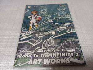 ☆PS2　サイバーフォーミュラ　ROAD TO THE INFINITY3　ART WORKS　アートワークス　未開封