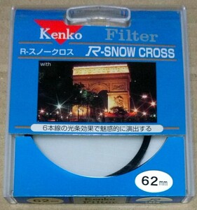 ケンコー カメラレンズフィルター R-スノークロス 62mm クロスフィルター Kenko