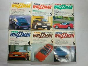 【平成２年1～12月発行】外車情報 WHIZZMAN ウィズマン Vol.56～Vol.67 911TURBO SPECIAL ZENDER FACT4 BUGATTI AMG 古本 12冊【個人出品】