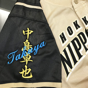 【メール便送料無料】北海道 日本ハム ファイターズ 刺繍ワッペン 中島 ネーム 黒 /中島卓也/fighters/応援/刺繍/ユニホーム