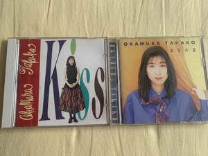 ★岡村孝子CD　Kiss　満点の星　２枚セットで