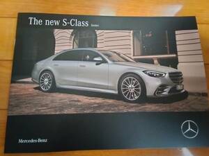 非売品新品未使用　メルセデス・ベンツ　新型S-Class　正規カタログ