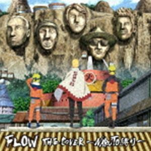 FLOW THE COVER ～NARUTO縛り～（初回生産限定盤／CD＋Blu-ray） FLOW