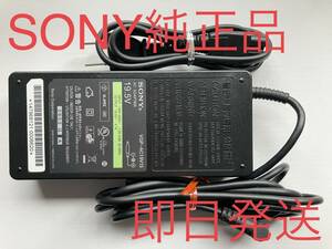 【送料無料】♪SONY ソニー 純正 ノートPC用 ACアダプタ PVGP-AC19V13！