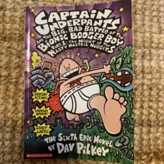 Captain Underpants 第6巻