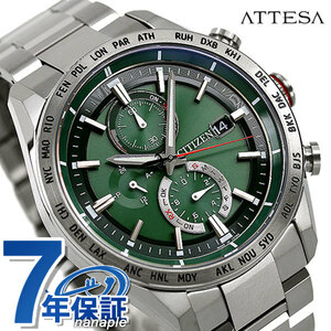 シチズン アテッサ エコドライブ電波 電波ソーラー 腕時計 AT8181-63W CITIZEN ATTESA ACT Line