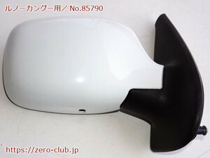 『ルノーカングー１ KCK4M用/純正 ドアミラーASSY 右側 グランシェホワイト』【2362-85790】