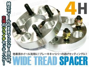 MX40 マーク2 チェイサー ワイトレ ワイドトレッドスペーサー 35mm 2枚組 専用ナット付き