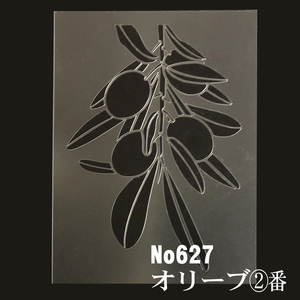 ☆オリーブ　枝　植物イラスト　NO627　 ステンシルシート 　型紙　図案