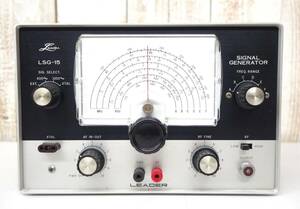 レトロ　無線機器　 ＊LEADER リーダー電子＊SIGNAL GENERATOR 　広帯域テストオシレーター 　シグナルジェネレーター＊MODEL LSG-15