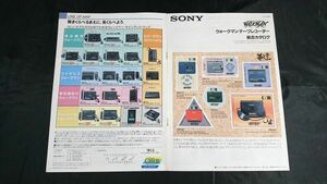 『SONY(ソニー) WALKMAN(ウォークマン)/テープレコーダー総合カタログ 1991年3月』WM-EX80/WM-EX90/WM-190/WM-EX60/WM-FX70/WM-F404/WM-DD9