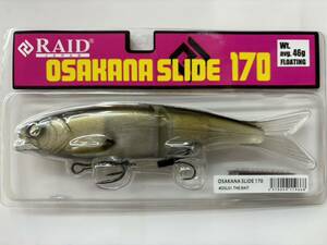 RAID JAPAN レイドジャパン オサカナスライド 170 ザ ベイト　新品未開封　OSAKANA SLIDE ビッグベイト