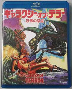 ★Blu-ray「ギャラクシーオブテラー／恐怖の惑星」中古