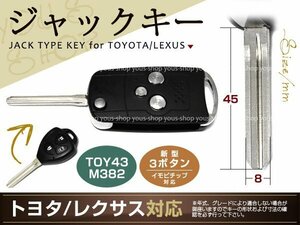 トヨタ 3ボタン アルファード ポルテ キーレス ジャックキー