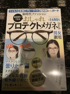 新品　ブルーライトカット　メガネ　ウィルス　花粉　紫外線もカット　定価1628円