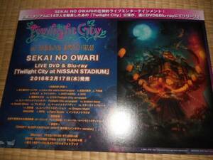 SEKAI NO OWARI Twilight City at NISSAN STADIUM　ポップ