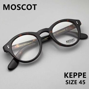 1000円スタート　送料無料　MOSCOT モスコット KEPPE 眼鏡フレーム 伊達眼鏡 セルフレーム フルリム 小顔効果 未使用 45mm TT73